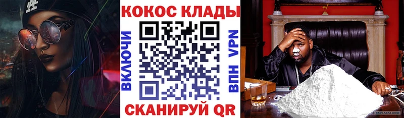 Кокаин Колумбийский  Купить где  Магас 
