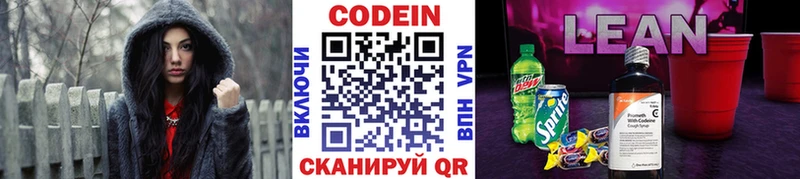 Купить закладки  Магас  Codein Purple Drank 