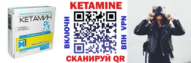 Купить  Магас  Кетамин VHQ 