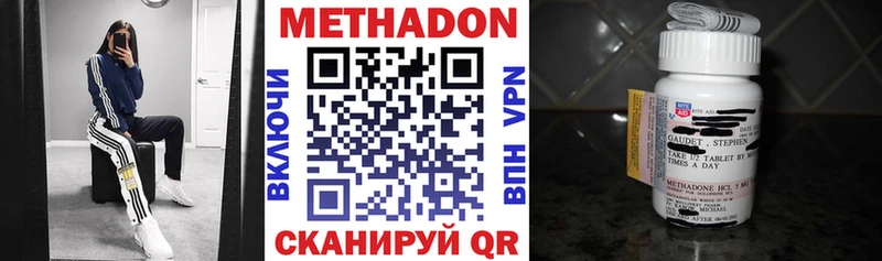Купить где  Магас  Метадон VHQ 
